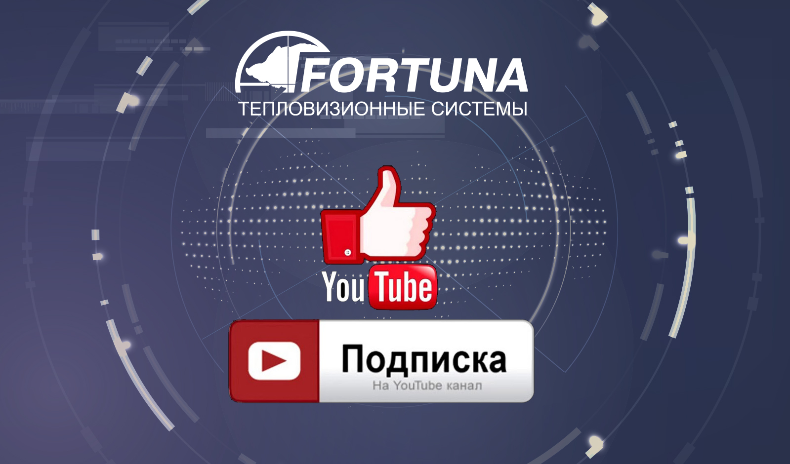 Fortuna